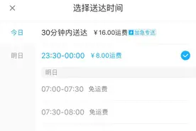 夜间配送成本或高达30元 盒马的24小时服务赔本赚吆喝？图片