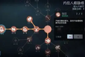 第五人格小丑要怎么玩怎么加点 第五人格小丑天赋选择一览图片