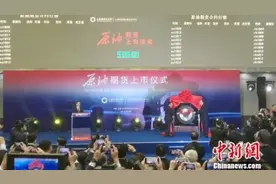 中国原油期货在上海鸣锣开市图片