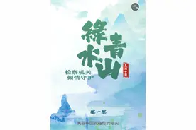 「H5」清新水彩风！擦一擦，和检察官一起守护绿水青山！图片