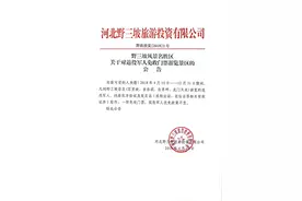 野三坡景区推出退役军人免票政策图片