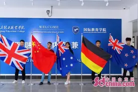 专本硕连读仅5年即可获得海外名校硕士学位 山东理工职业学院中外合作办学打通专升硕“绿色通道”图片