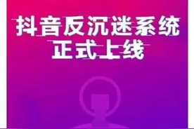 抖音关闭评论背后原因曝光  网友: 没有评论的抖音是没有灵魂的抖音图片