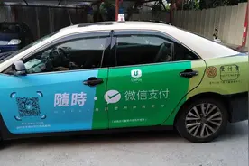 澳门出行行业和电子支付完成首次接轨 打车可用微信支付图片