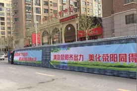 荥阳这8条道路已经封闭即将施工 请注意绕行图片