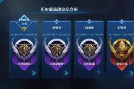 《王者荣耀》S10赛季什么时候结束 s11赛季四大新英雄介绍图片