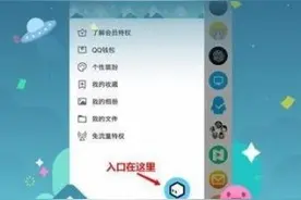 手机QQ玩一玩在哪里进？手机QQ玩一玩有什么功能图片