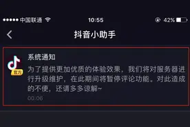 抖音不能评论是怎么回事？抖音什么时候评论能开通？图片