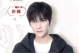 《全职高手》首批阵容亮相：杨洋、江疏影踏上荣耀征程图片