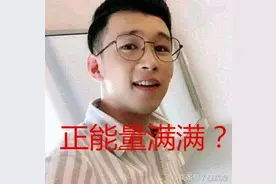 社会摇是什么？ 牌牌琦因社会摇负面影响太大遭官方彻底封杀图片