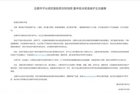 企鹅号激励原创短视频 重申投诉渠道维护生态健康图片