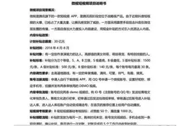 腾讯将出30亿元补贴微视 反击抖音？图片