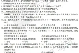 重磅！浙江新高考4月选考思想政治试题及参考答案出炉图片