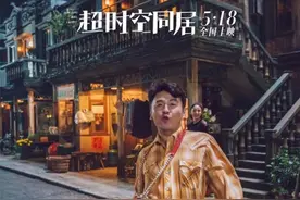 《超时空同居》曝剧照 雷佳音佟丽娅发糖不断图片