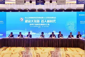 推进长三角一体化｜长三角30城共发倡议，把礼融入城市发展图片