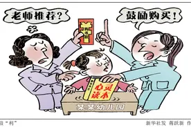 看监控也收费？河北多家幼儿园因乱收费被查！快看看有你家孩子的学校吗？图片