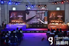 搞趣网：CF手游高校联赛成都站打响 移动电竞线下狂欢图片