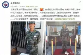 保安穿中校迷彩服站岗，这一次要给军队反应速度点个赞！图片