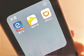 美团滴滴饿了么被紧急约谈图片