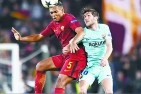 史诗般逆转 罗马淘汰巴萨图片