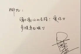 范冰冰送娜扎礼物：谢谢你支持 网友赞冰冰字好看图片