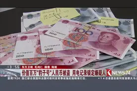 “豹子号”人民币价值上百万？花这么多年钱我都不知道！视频封面