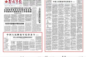 《中国人民解放军纪律条令（试行）》图片