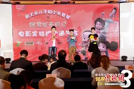 “大头儿子小头爸爸3”将上映 鞠萍、董浩等配音图片
