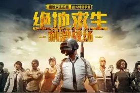 绝地求生刺激战场4月最新电脑版最新下载 吃鸡手游模拟器安装方法图片