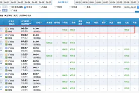 广珠城轨部分车次4月28日起降价图片