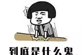 山西要地震？还是当年李四光预测过的？这是谣言，还是个经年老梗！图片