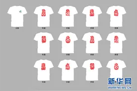 乡约武胜(7)｜寻“兔”启事！武胜乡村马拉松招募12名官方配速员图片