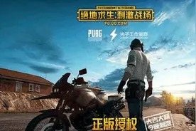 绝地求生刺激战场最新吃鸡手游PC版模拟器官网下载 安装教程图片