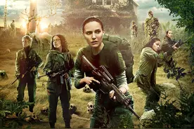 《湮灭》终极海报预告双发 “新科幻经典”颠覆想象图片