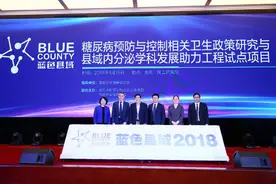 提升县域内分泌诊疗水平 推进分级诊疗建设图片