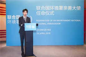 王俊凯被任命“联合国环境署亲善大使”：点滴公益并肩作战图片