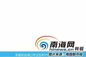 海口推行健康证电子化：一趟可搞定 电子版也有效图片