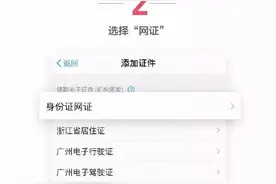 公安部重磅宣布：身份证有了电子版！手把手教你支付宝如何申办？图片
