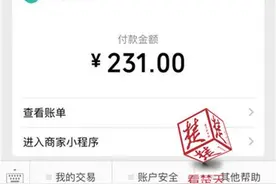 预订酒店下单后被要求补差价？ 酒店：订单太多只是协商退款图片