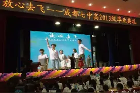 成都七中、九中毕业典礼上两位校长说了什么？图片