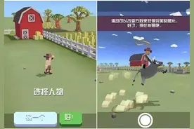 牛仔的幸福生活 兜风赚钱两不误《疯狂动物园》评测图片