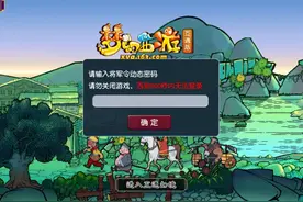 梦幻西游内测互通版游戏内测游戏界面    曝光了图片