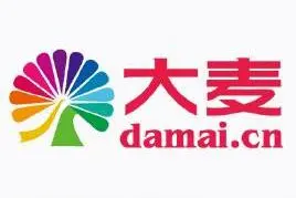 大麦网遭撞库致用户信息被窃 39人被骗超百万图片