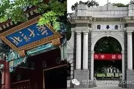 重磅发布：清华北大在各个高中的录取人数。家长速看，提前布局，图片