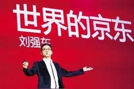 世界500强：刘强东是唯一只拿1元年薪的中国CEO图片