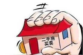 二手房交易税费图片