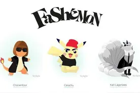 时尚圈 Pokémon Go图谱？ 老佛爷 变身 老狐狸图片