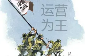 公司运营到底是运营什么（原创）图片