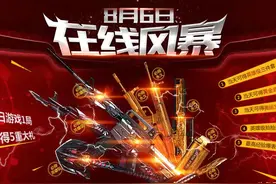 CF下一个爆满火热日图片