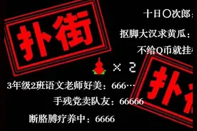 胡说八道，对网络流行语“666”一探究竟图片